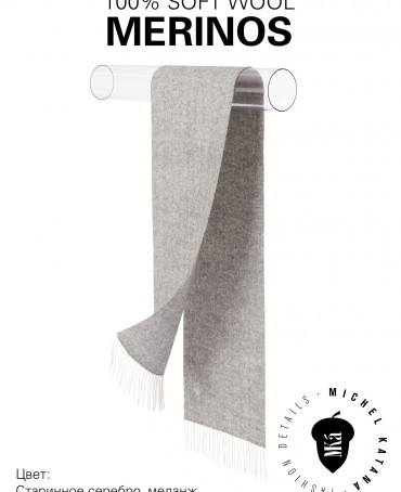 Шарф Унисекс FHs.W220_VN-2051/13.STUF